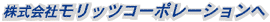 �����b�c�R�[�|���[�V������